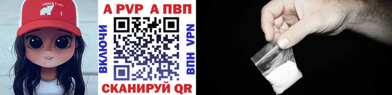 A-PVP кристаллы  Катав-Ивановск 