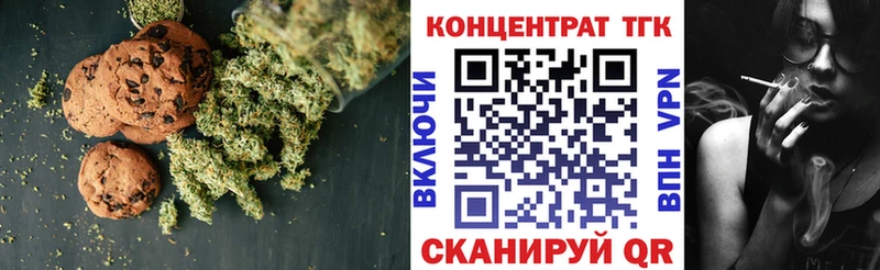 Печенье с ТГК конопля  darknet Telegram  Катав-Ивановск 