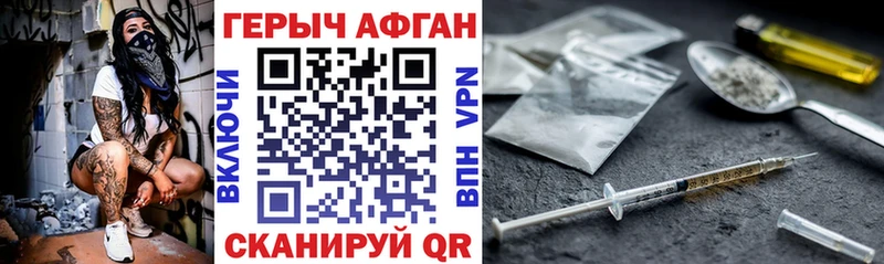 цены наркотик  Катав-Ивановск  ГЕРОИН Афган 