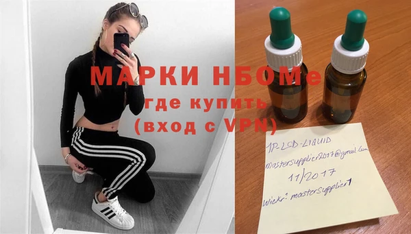 марки nbome Белоозёрский